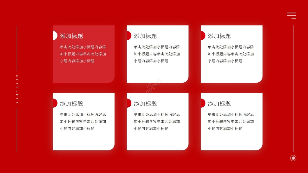 红色简约新年工作计划职业规划年度规划PPT模板
