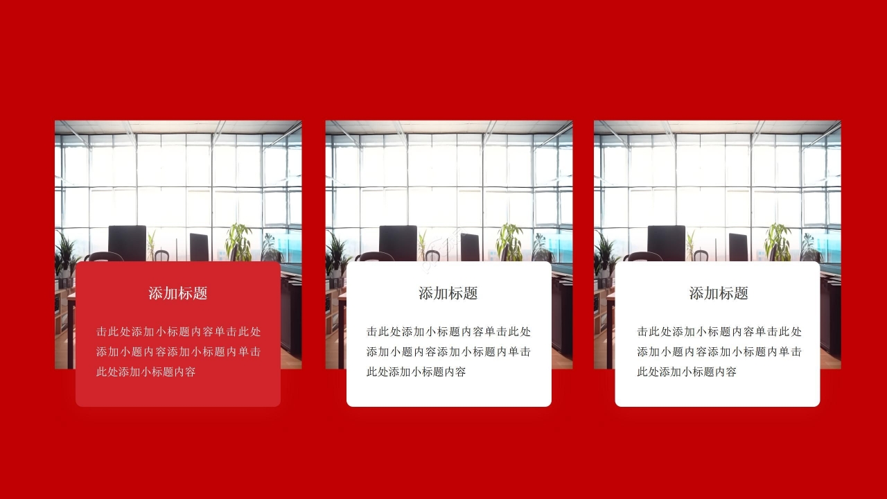 红色简约开年工作计划年度规划职业生涯规划PPT模板