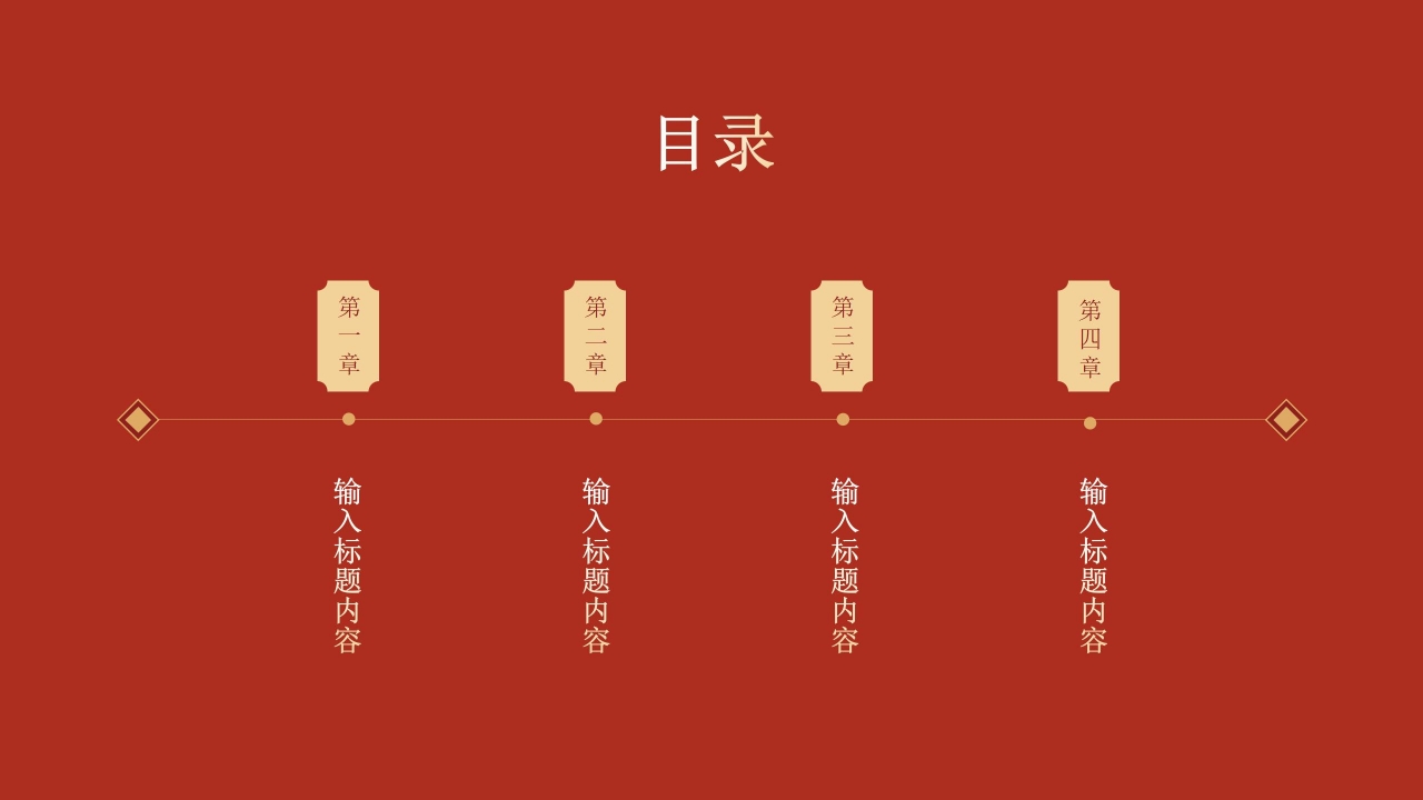 红色商务简约新年工作计划年度规划开工大吉PPT模板