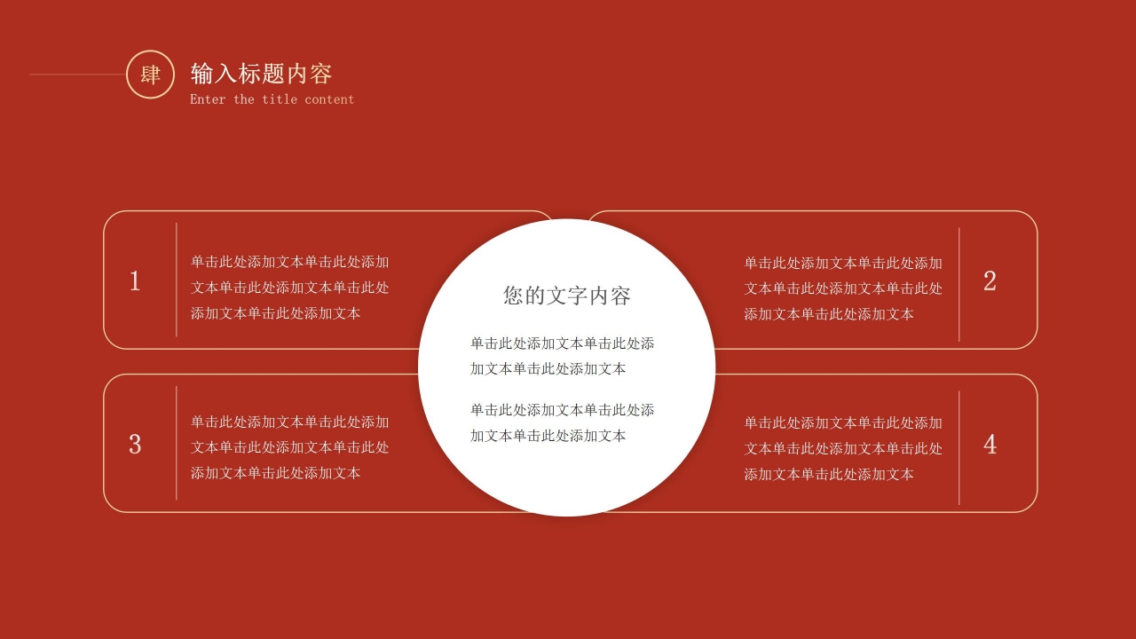 红色商务简约新年工作计划年度规划开工大吉PPT模板