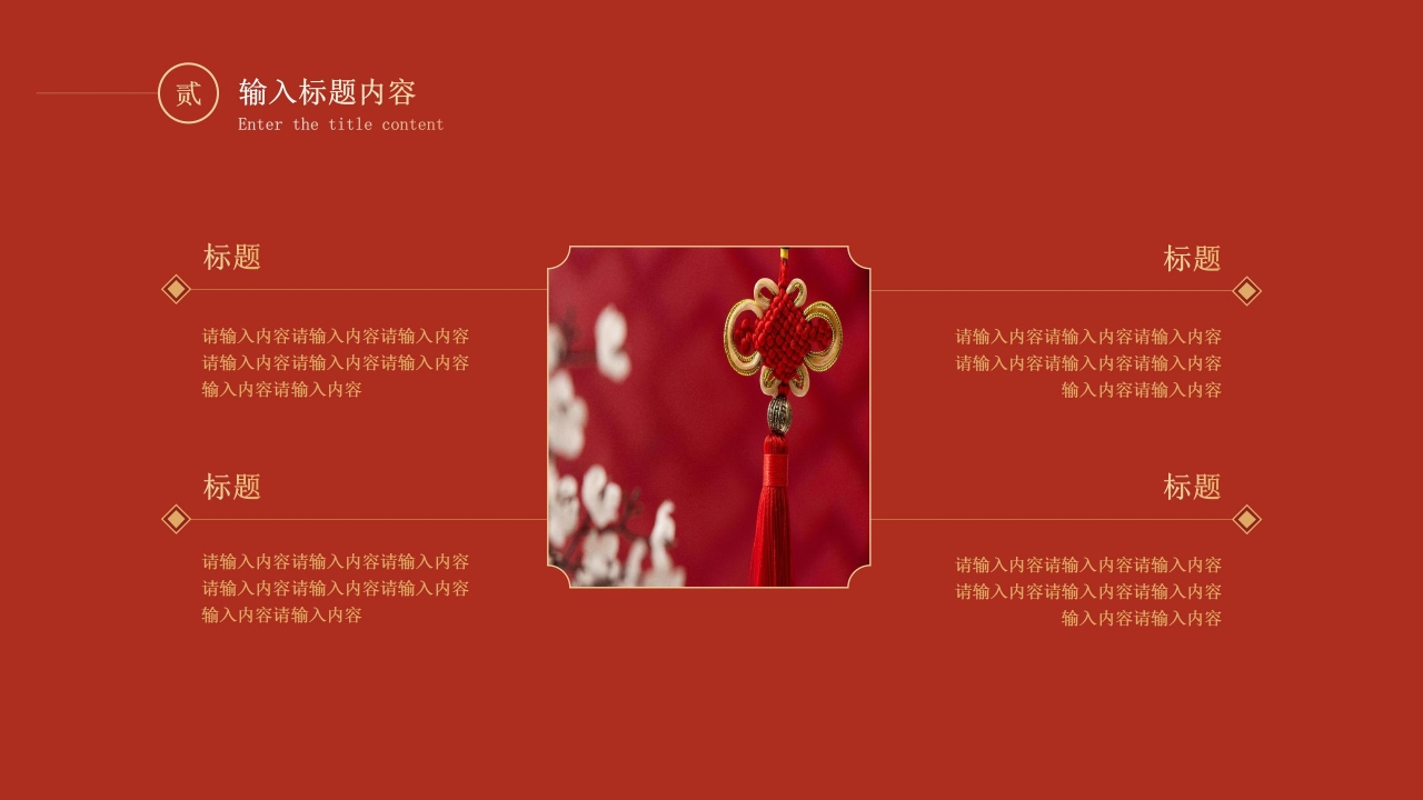 红色商务简约新年工作计划年度规划开工大吉PPT模板