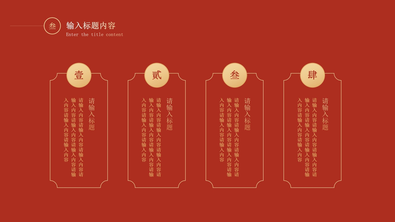 红色商务简约新年工作计划年度规划开工大吉PPT模板