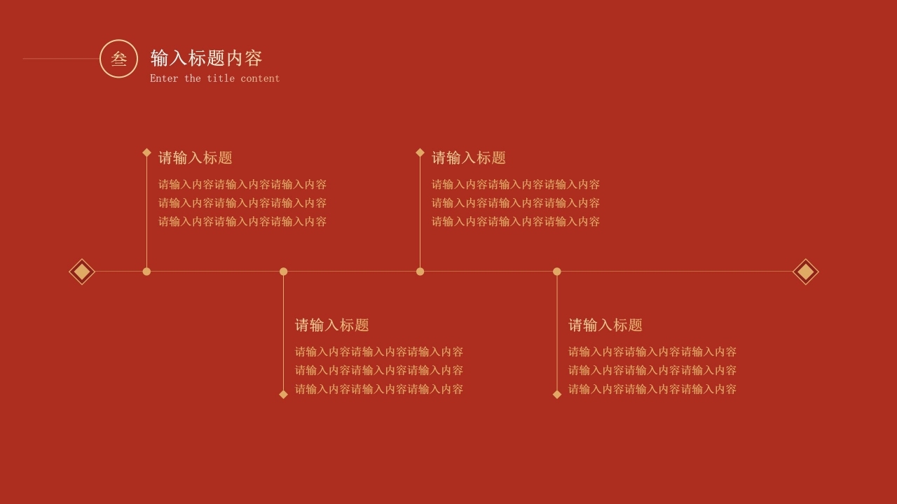 红色商务简约新年工作计划年度规划开工大吉PPT模板