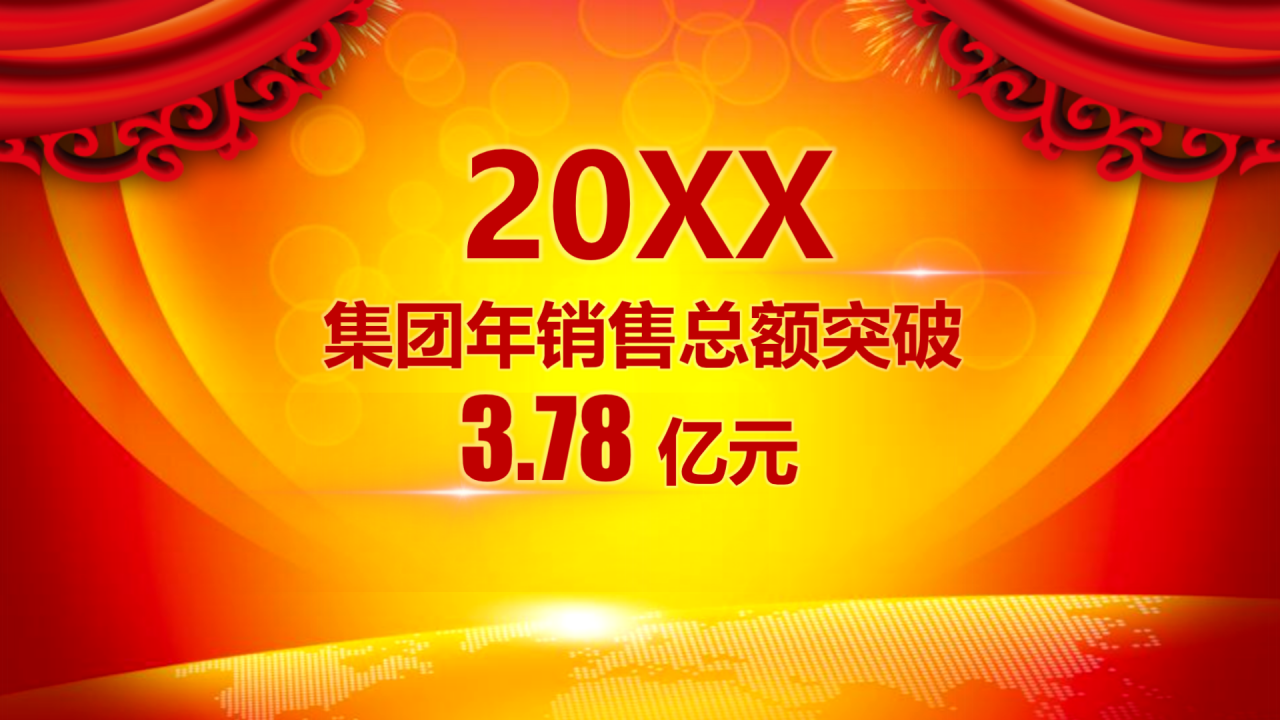 创意时尚喜庆动态狗年元旦晚会ppt模板