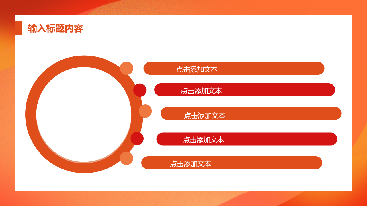 年会策划ppt模板