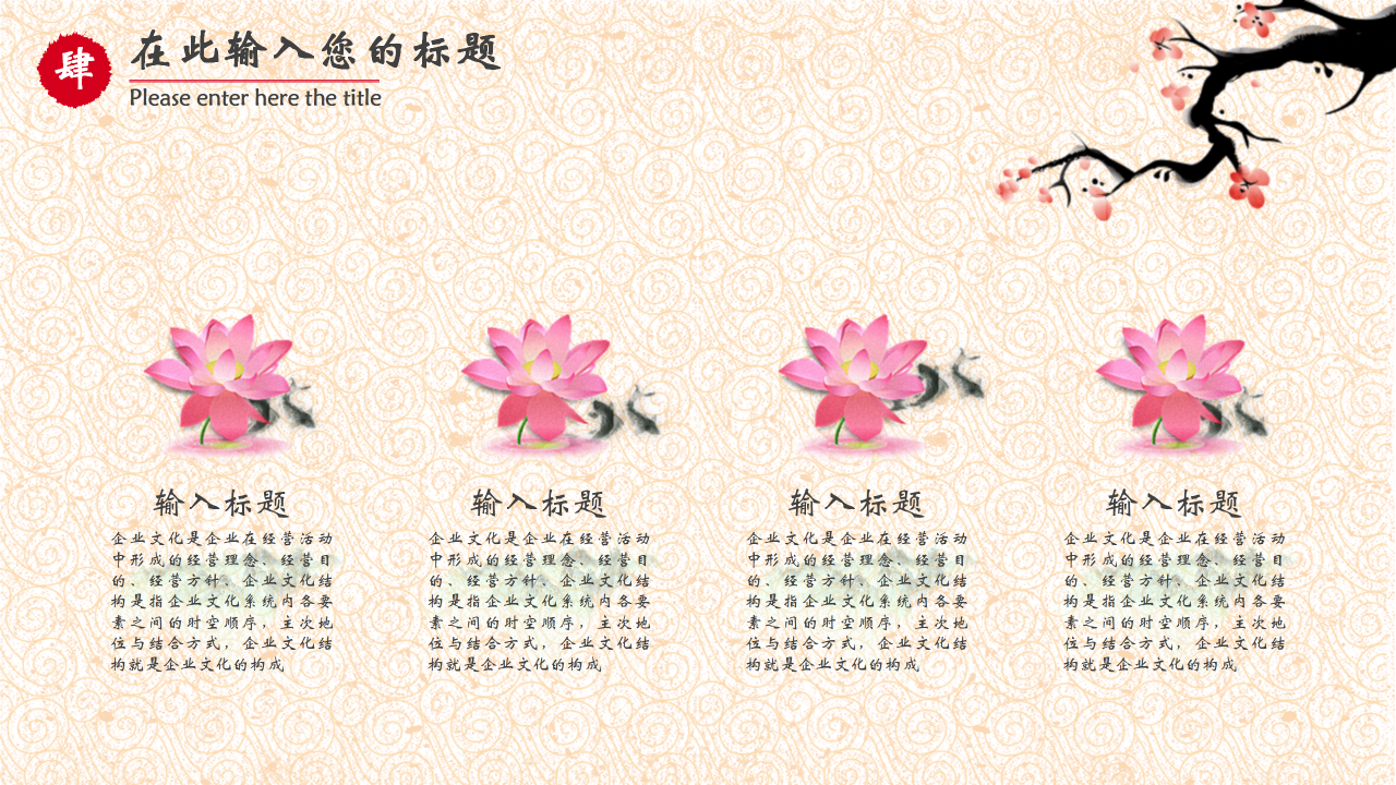 精美喜庆年会策划ppt模板