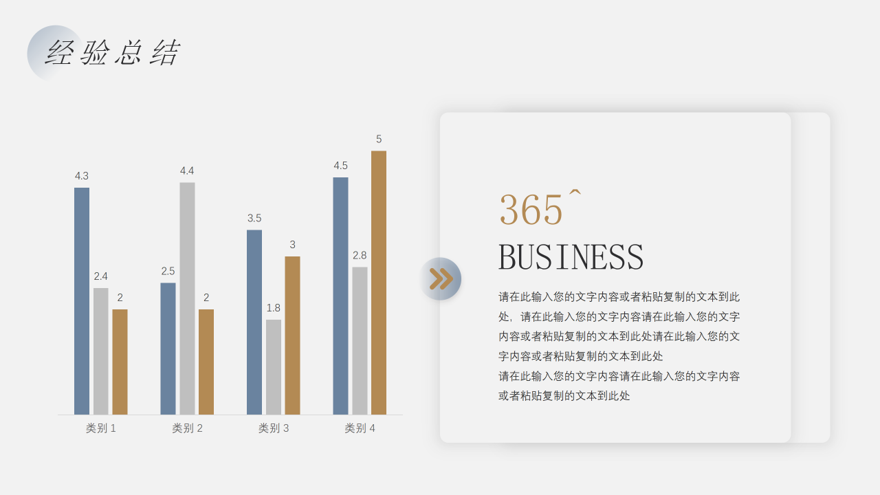 明亮简约年终总结汇报PPT模板