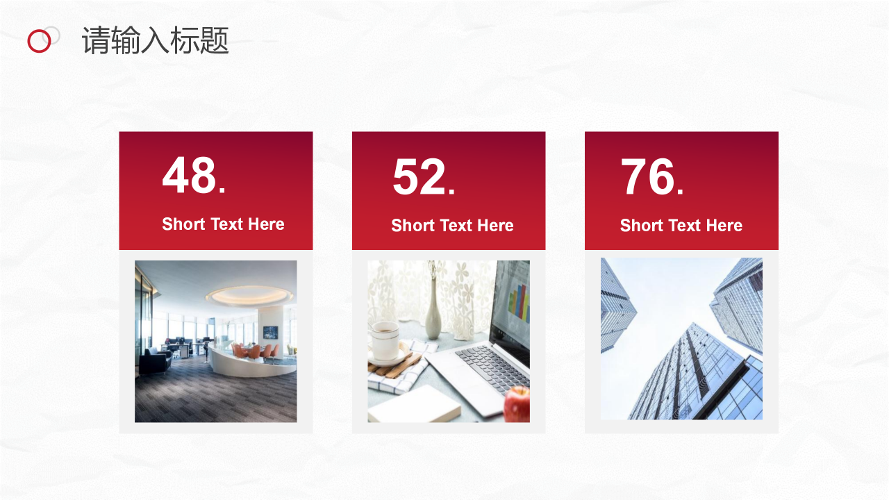 简约商务年终总结汇报PPT模板