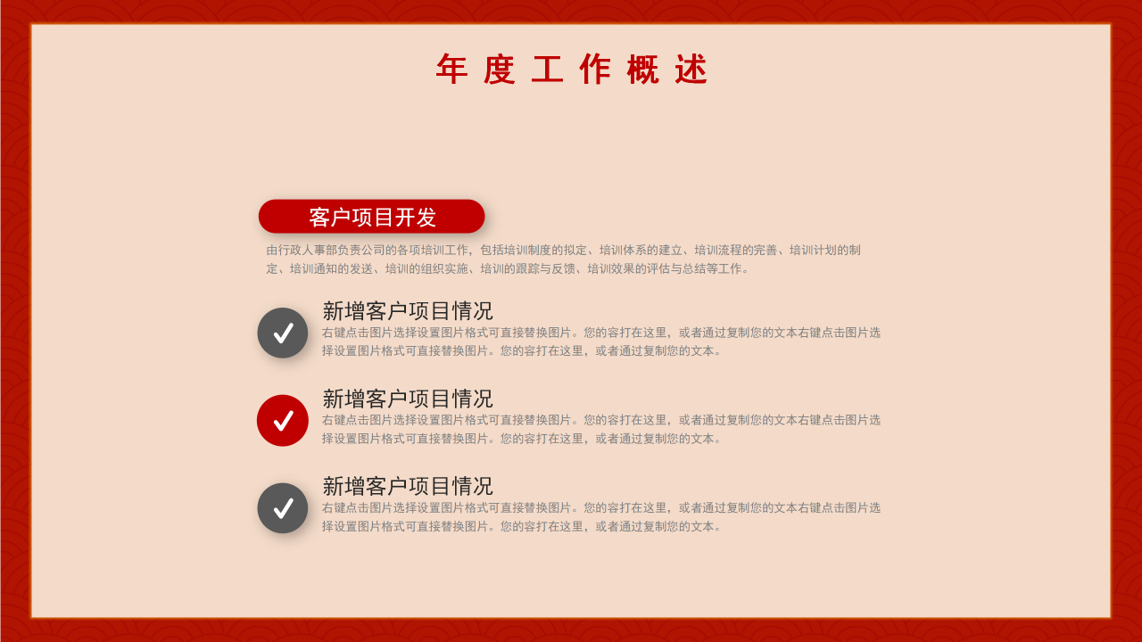 清新简约时尚年终总结PPT模板