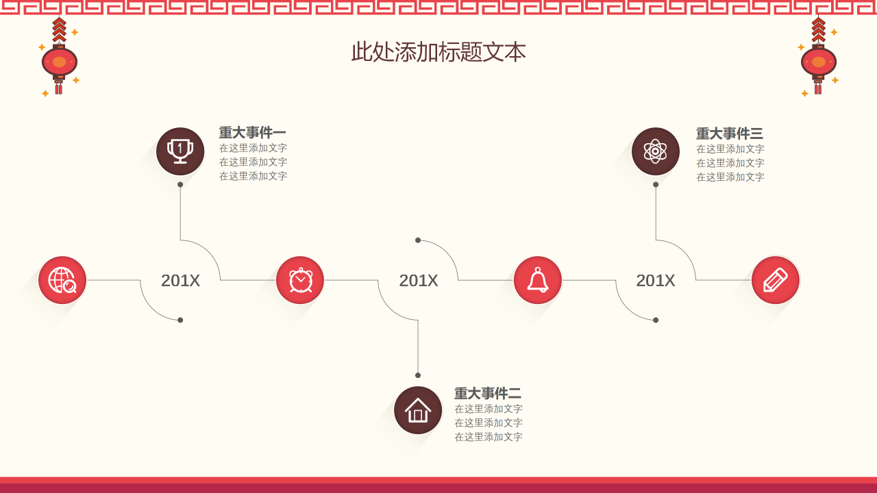 恭贺新年PPT模板（2012年图案）