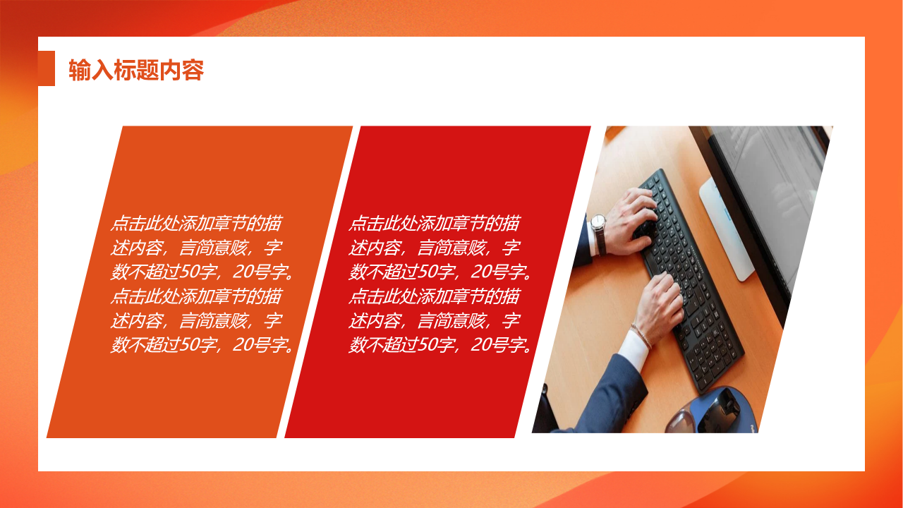 年会策划ppt模板