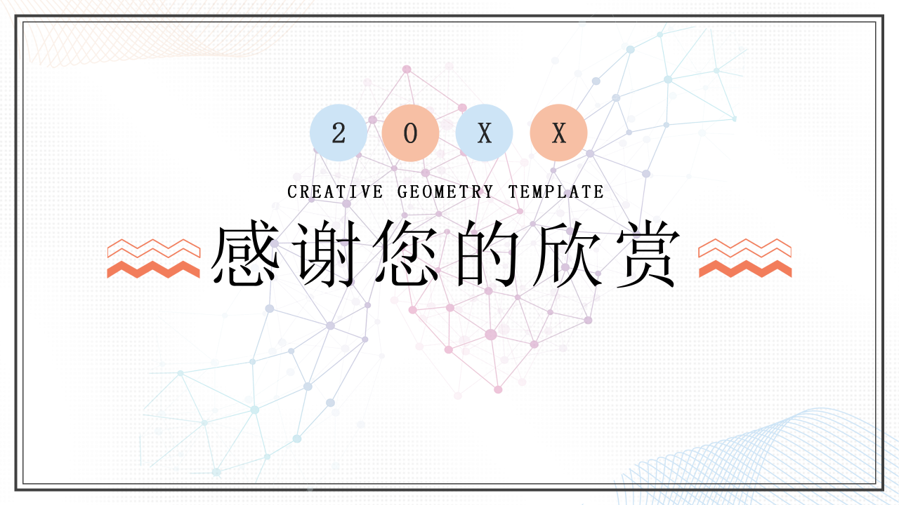 程序员年终总结ppt模板