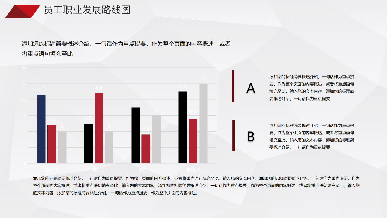 红色简约人事行政年终总结ppt模板