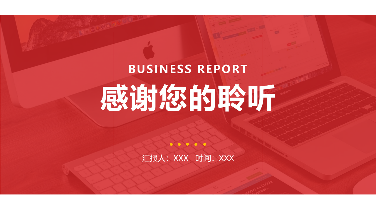 企业单位工会年终总结ppt模板