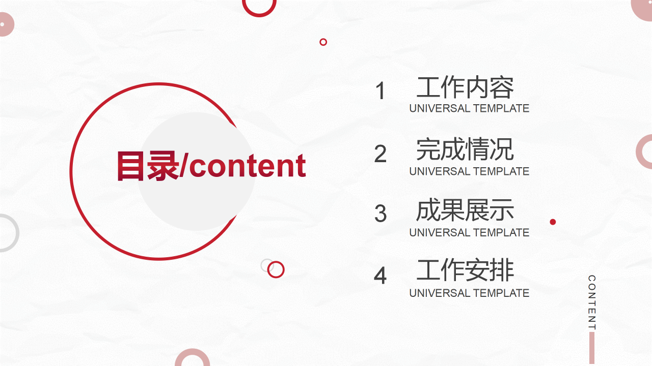 简约商务年终总结汇报PPT模板