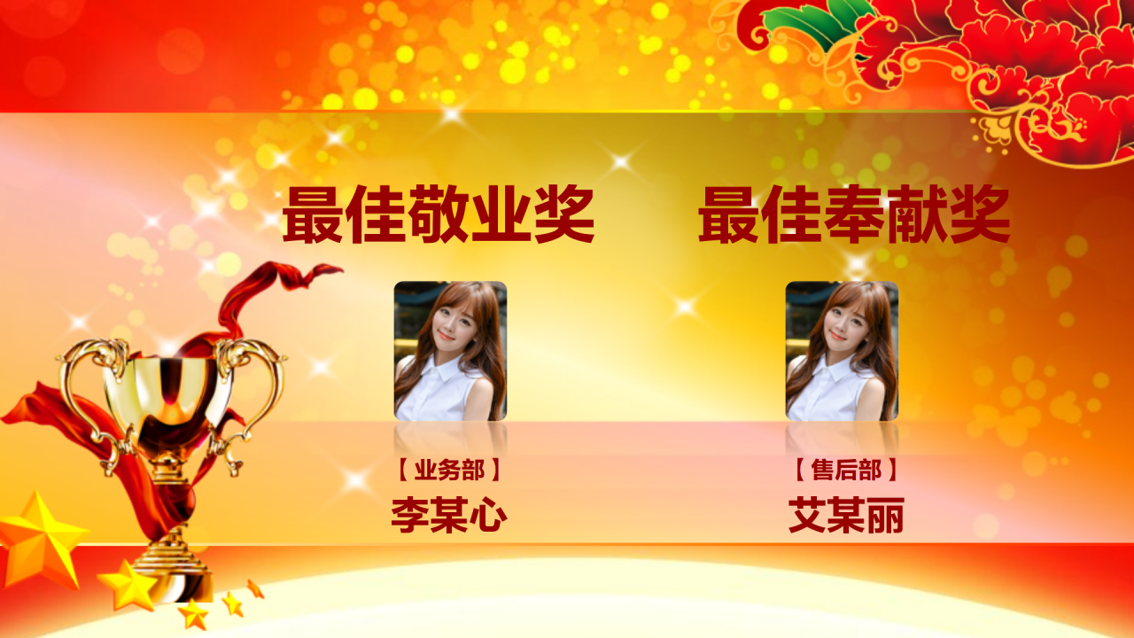 创意时尚喜庆动态狗年元旦晚会ppt模板