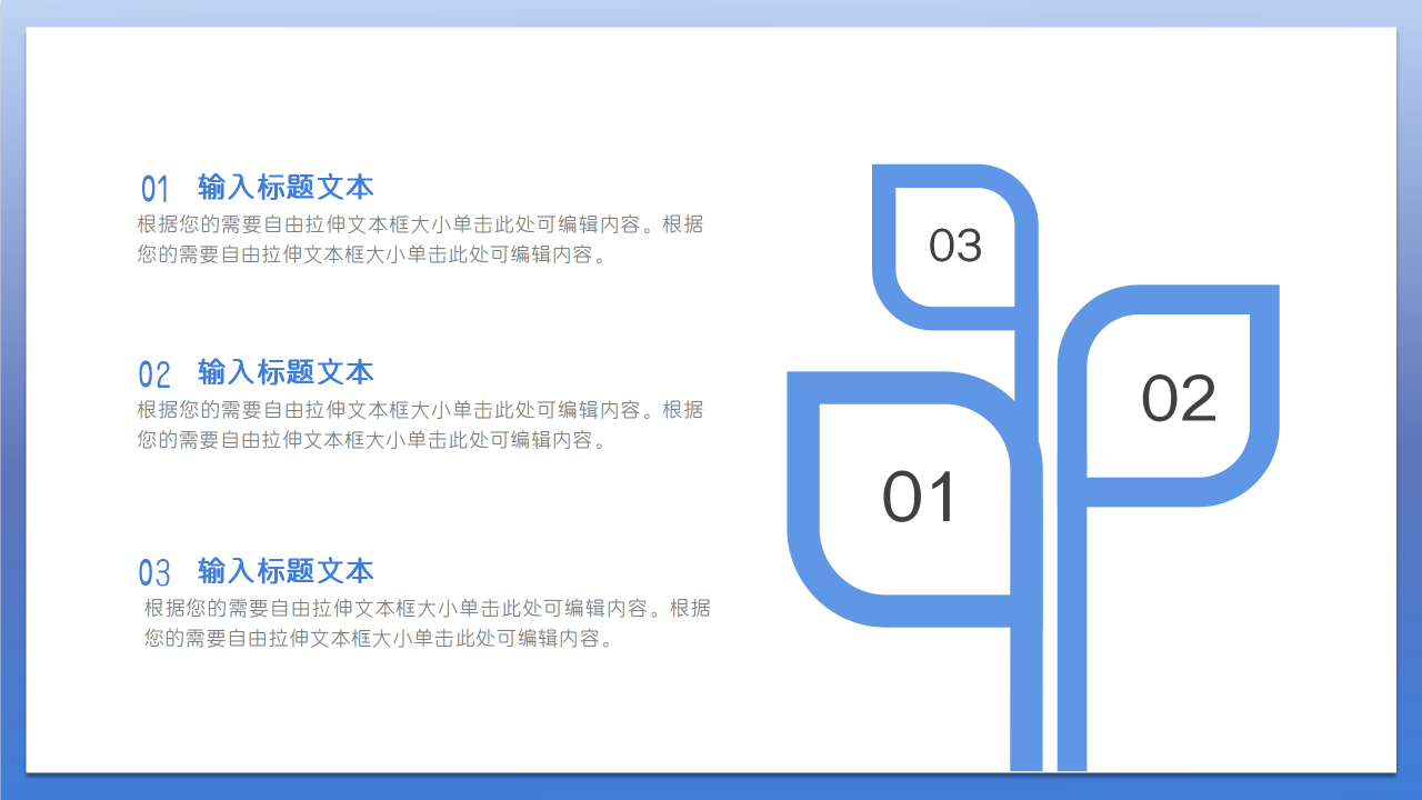 晋升面试演讲ppt模板