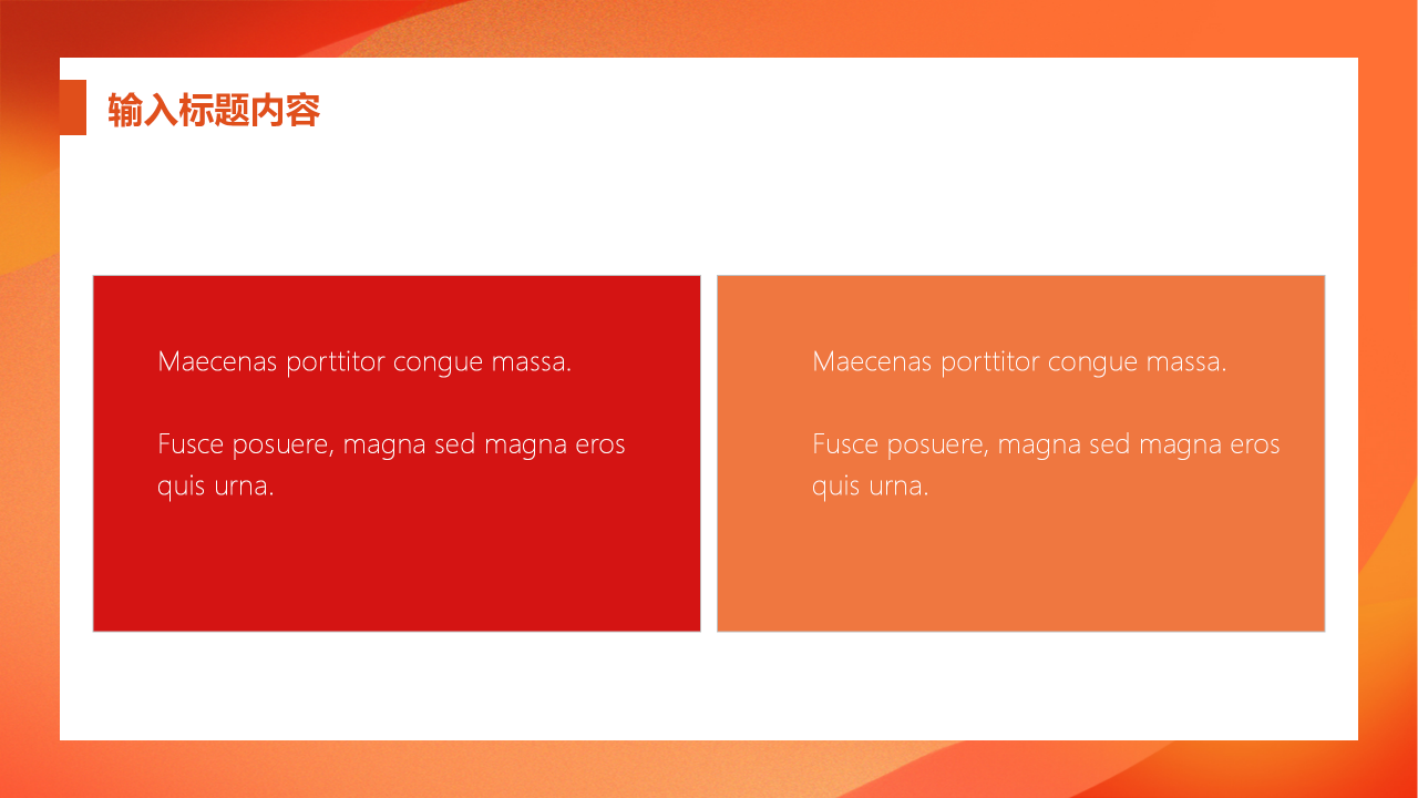 年会策划ppt模板