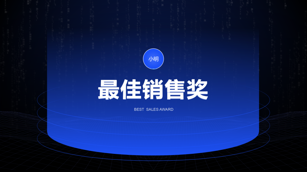 大气简约2020公司年会PPT模板