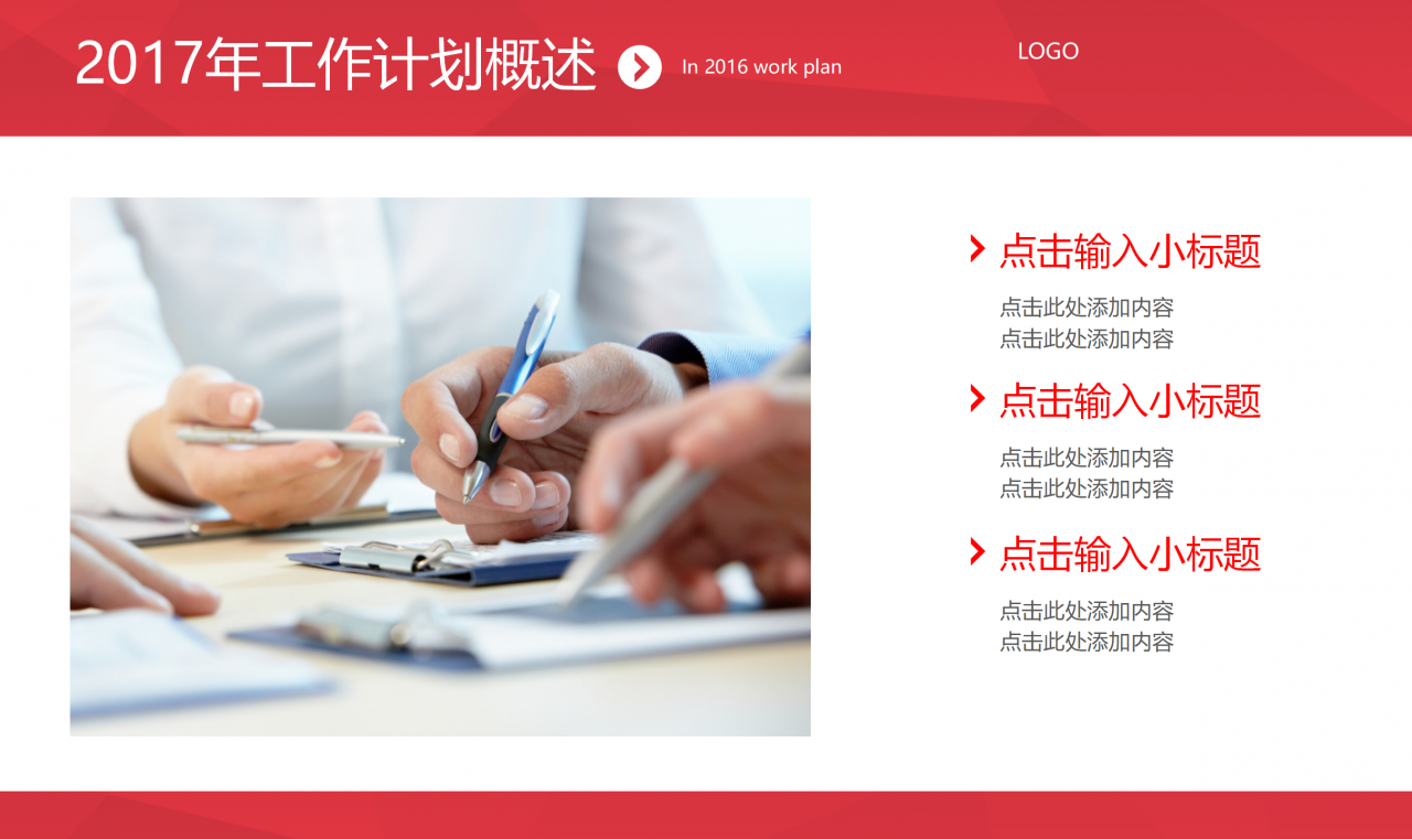 蓝色公司年终总结大会颁奖典礼公司介绍ppt模板