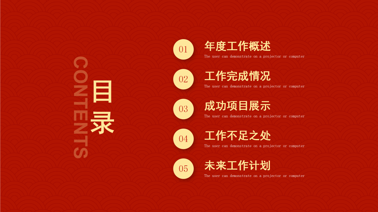 清新简约时尚年终总结PPT模板