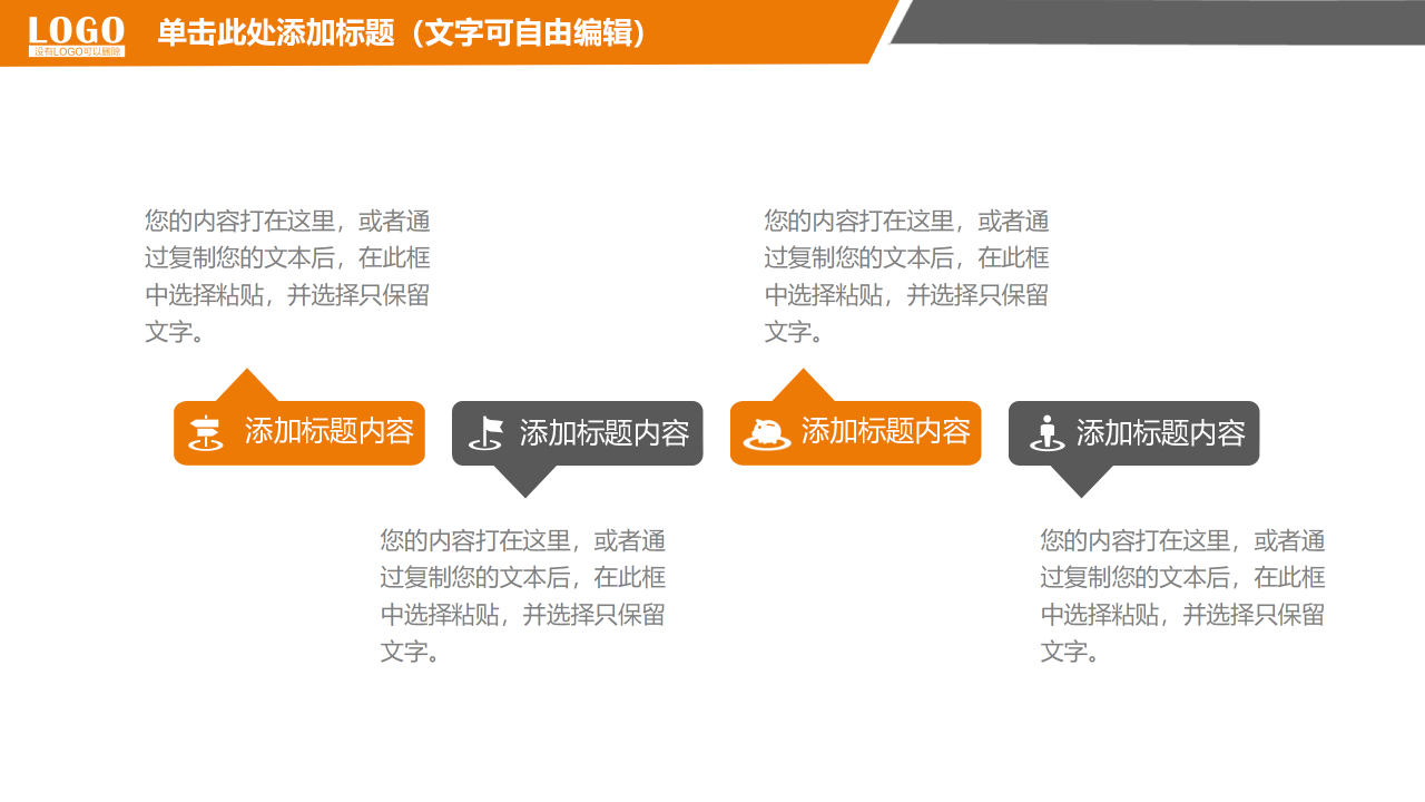 橙色商务创业项目展示融资演讲ppt模板