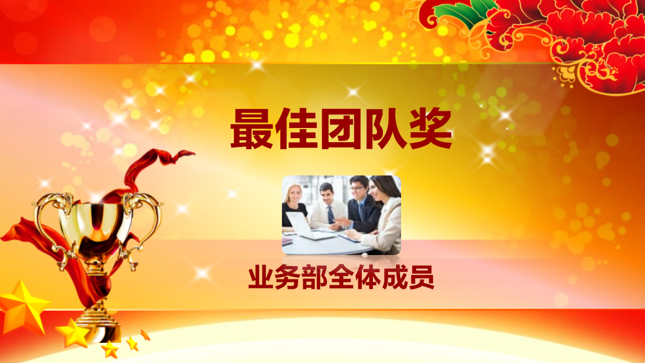 创意时尚喜庆动态狗年元旦晚会ppt模板