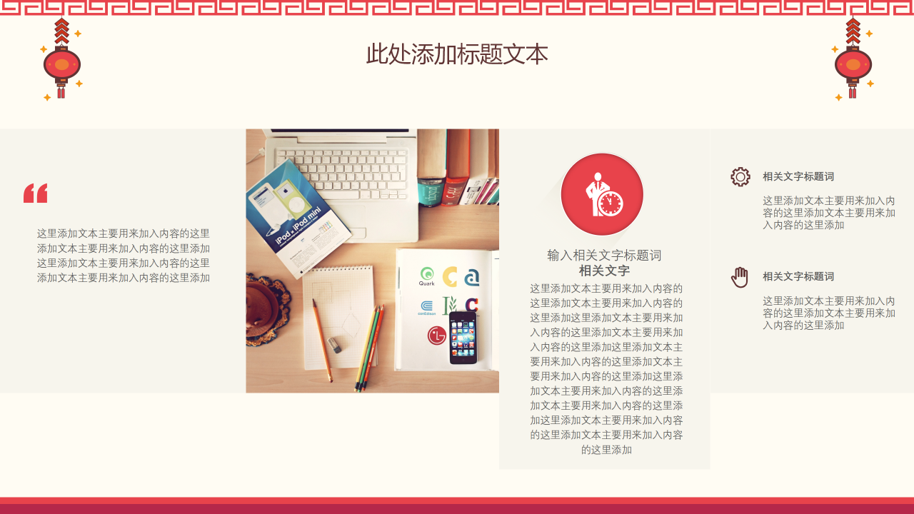 恭贺新年PPT模板（2012年图案）