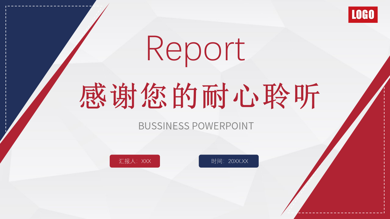 红色简约人事行政年终总结ppt模板