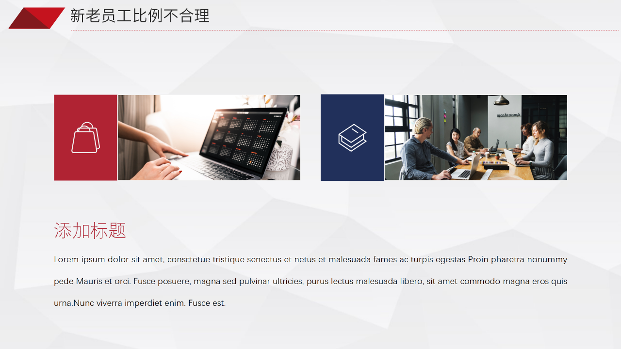 红色简约人事行政年终总结ppt模板