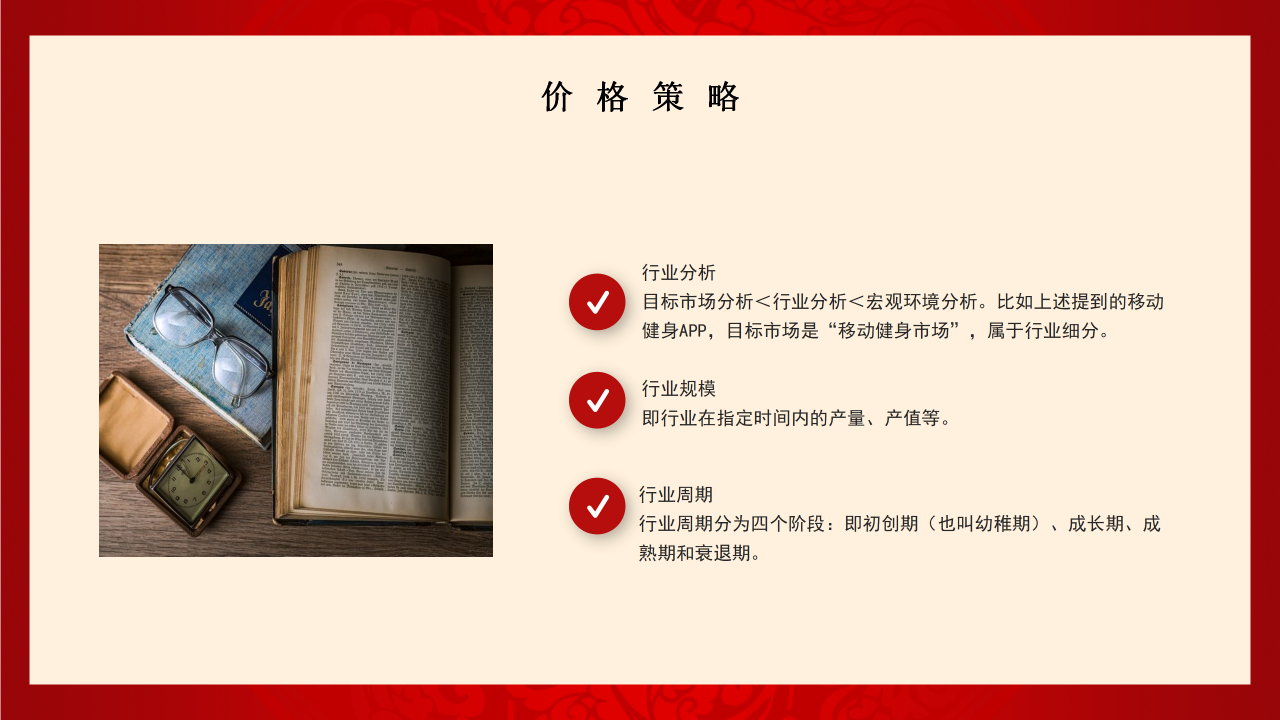 企业年会活动ppt模板