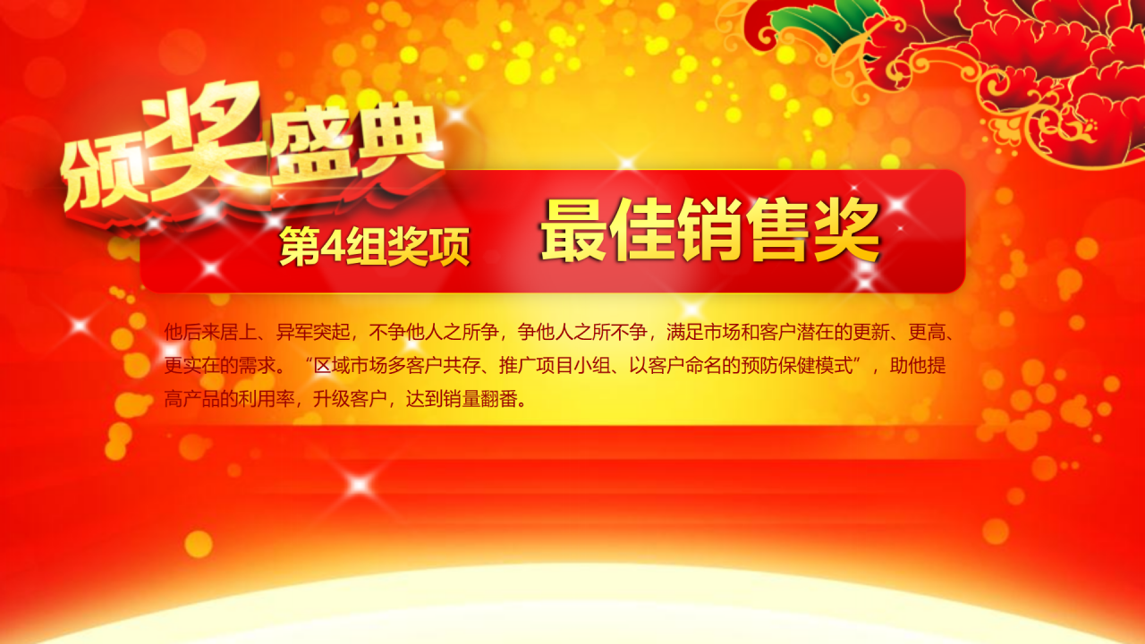 创意时尚喜庆动态狗年元旦晚会ppt模板