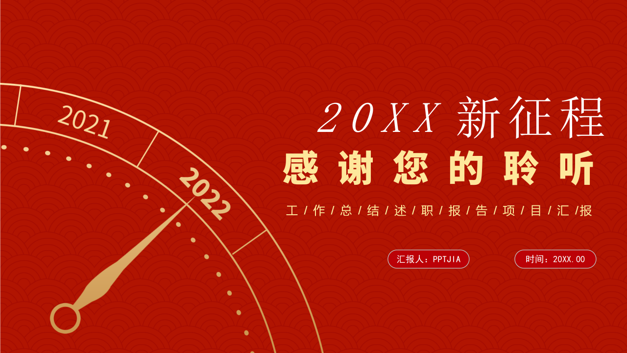 清新简约时尚年终总结PPT模板