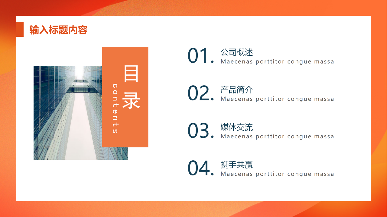 年会策划ppt模板