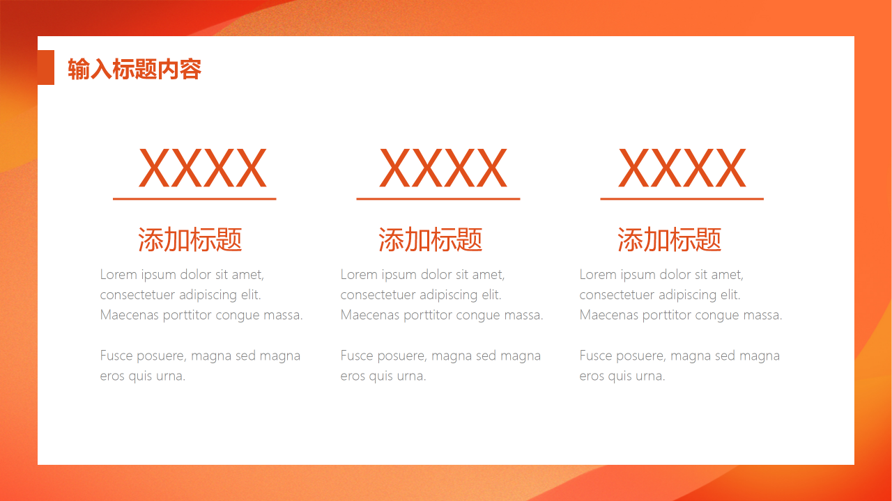 年会策划ppt模板