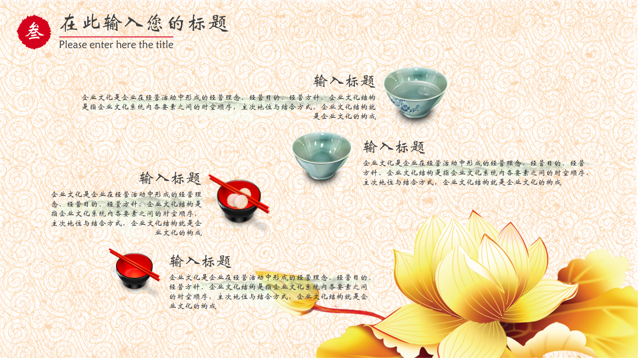 精美喜庆年会策划ppt模板