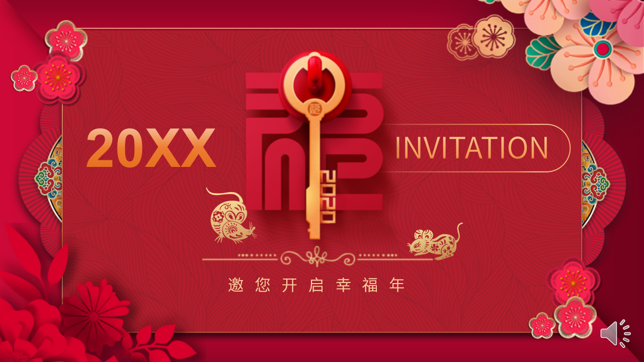 鼠年春节内容ppt模板