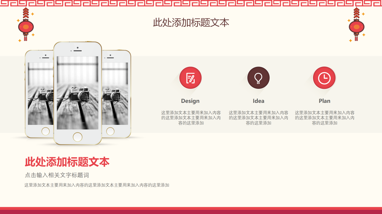 恭贺新年PPT模板（2012年图案）