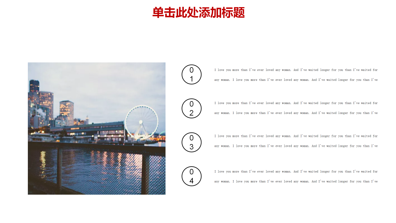 2019红色年终总结暨工作计划ppt模板