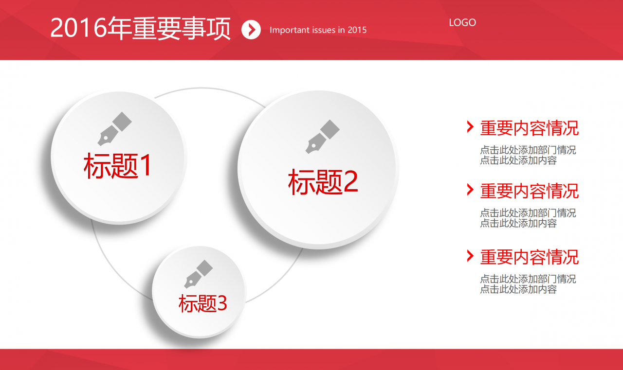 蓝色公司年终总结大会颁奖典礼公司介绍ppt模板