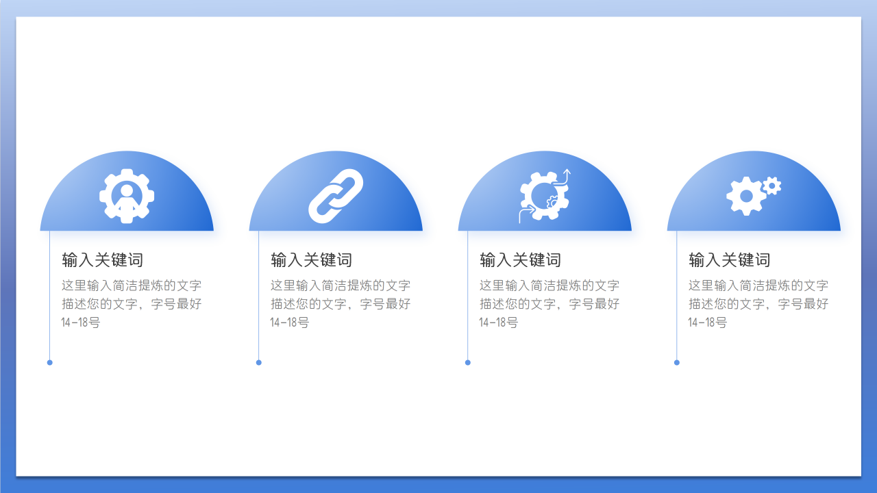 晋升面试演讲ppt模板