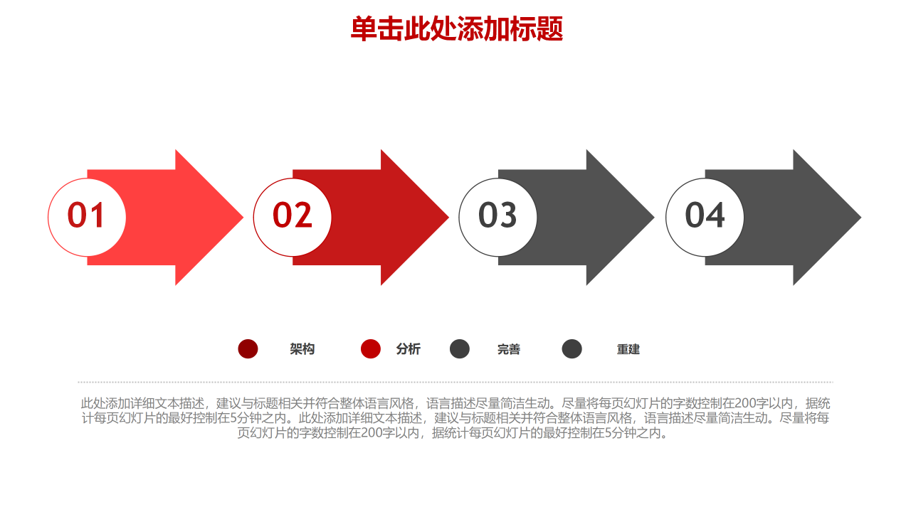 2019红色年终总结暨工作计划ppt模板