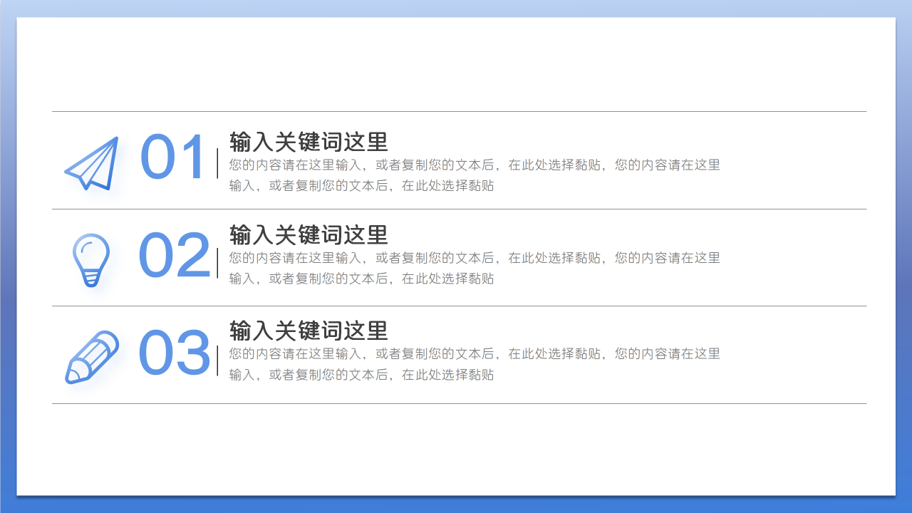 晋升面试演讲ppt模板