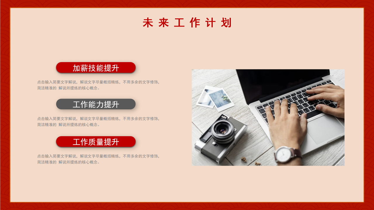 清新简约时尚年终总结PPT模板