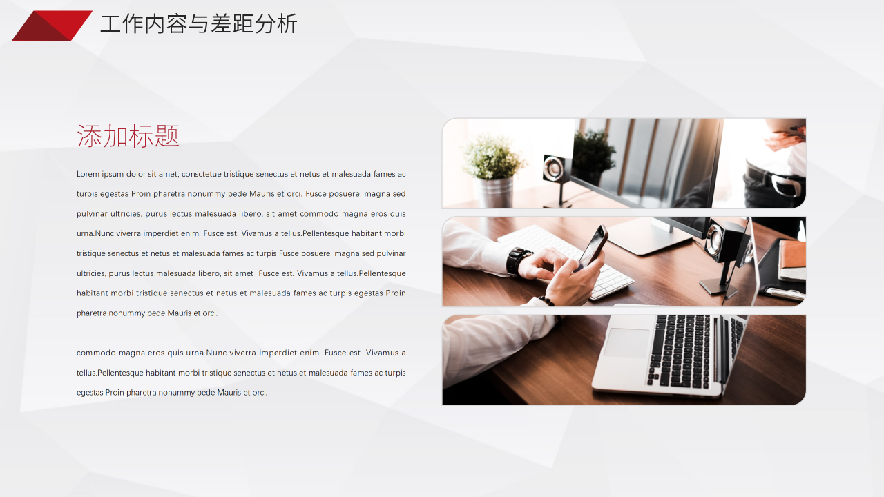 红色简约人事行政年终总结ppt模板