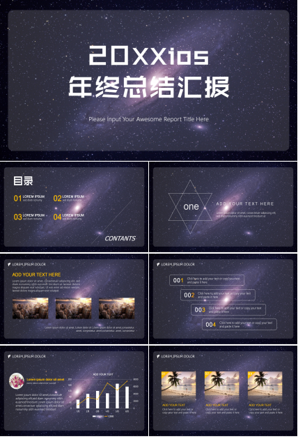 简约星空ios风年终总结汇报ppt模板