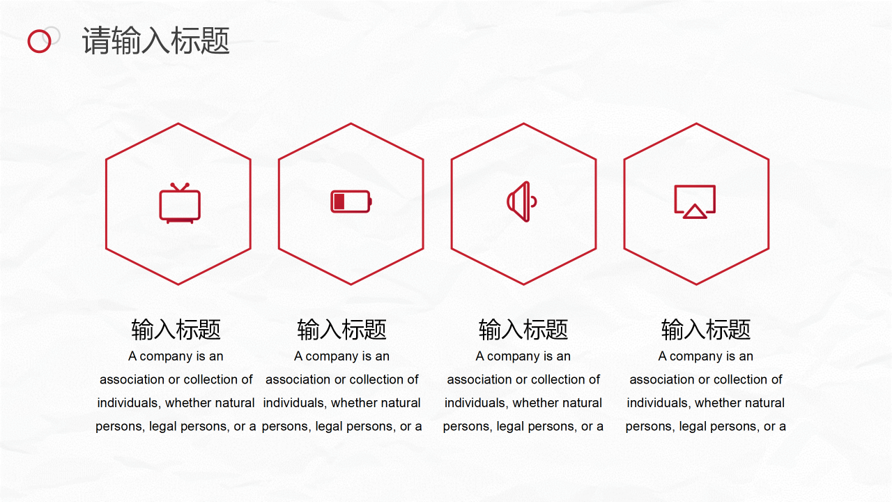 简约商务年终总结汇报PPT模板