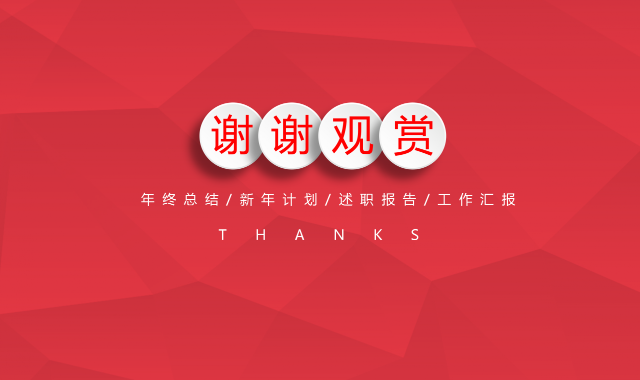 蓝色公司年终总结大会颁奖典礼公司介绍ppt模板