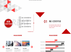 2019红色年终总结暨工作计划ppt模板下载推荐