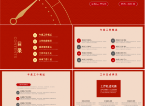 清新简约时尚年终总结PPT模板下载推荐